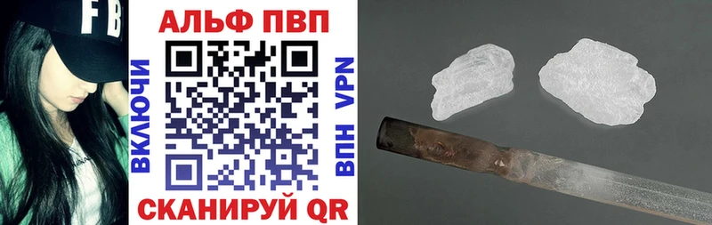 A-PVP Соль Верея