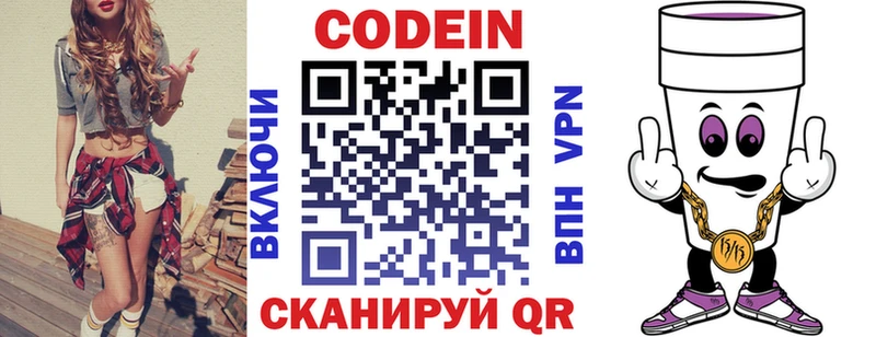 где продают наркотики Верея Кодеиновый сироп Lean Purple Drank