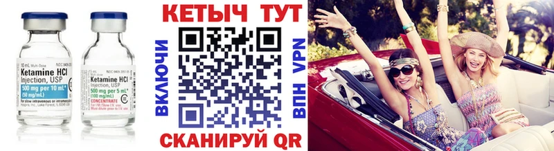 Кетамин VHQ  купить  цена  Верея 
