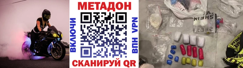 как найти   Верея  Метадон кристалл 